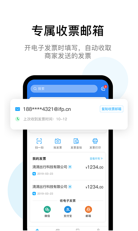 精彩截图-云票夹2025官方新版