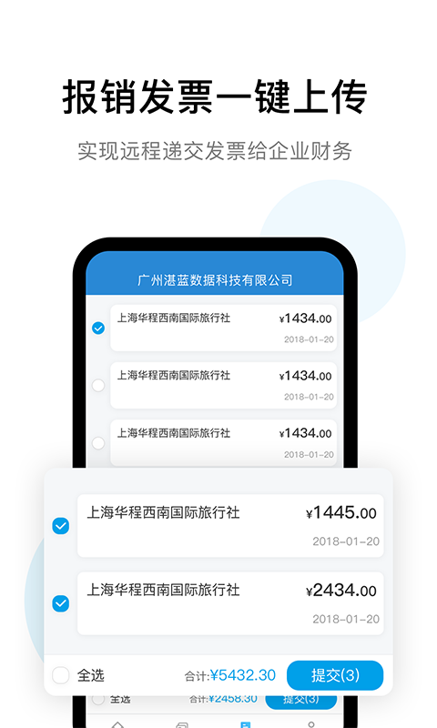 精彩截图-云票夹2026官方新版