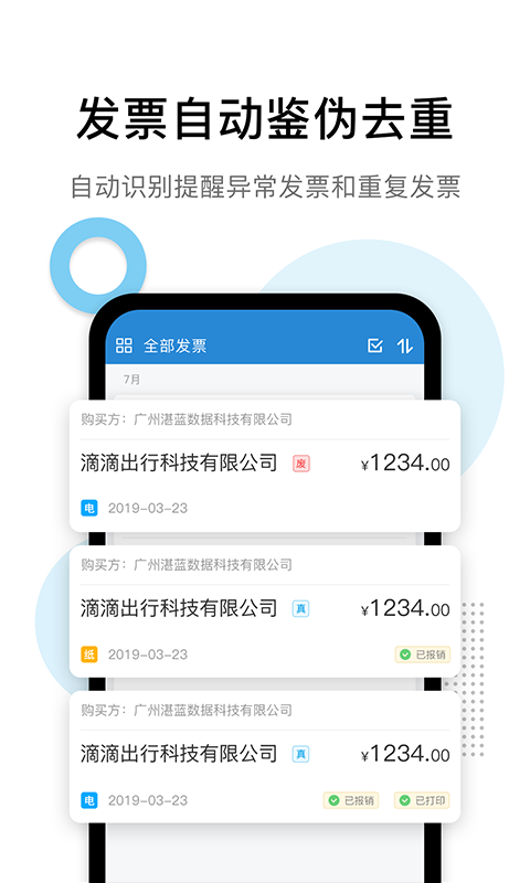 精彩截图-云票夹2025官方新版