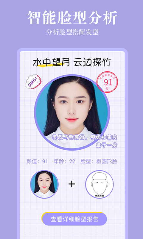 精彩截图-发型相机2024官方新版