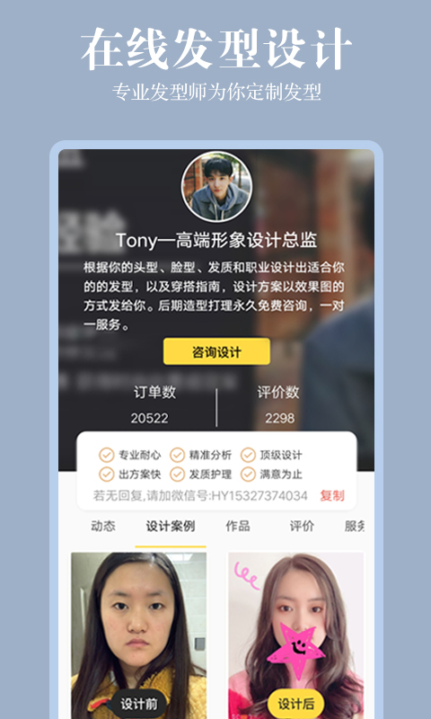 精彩截图-发型相机2024官方新版