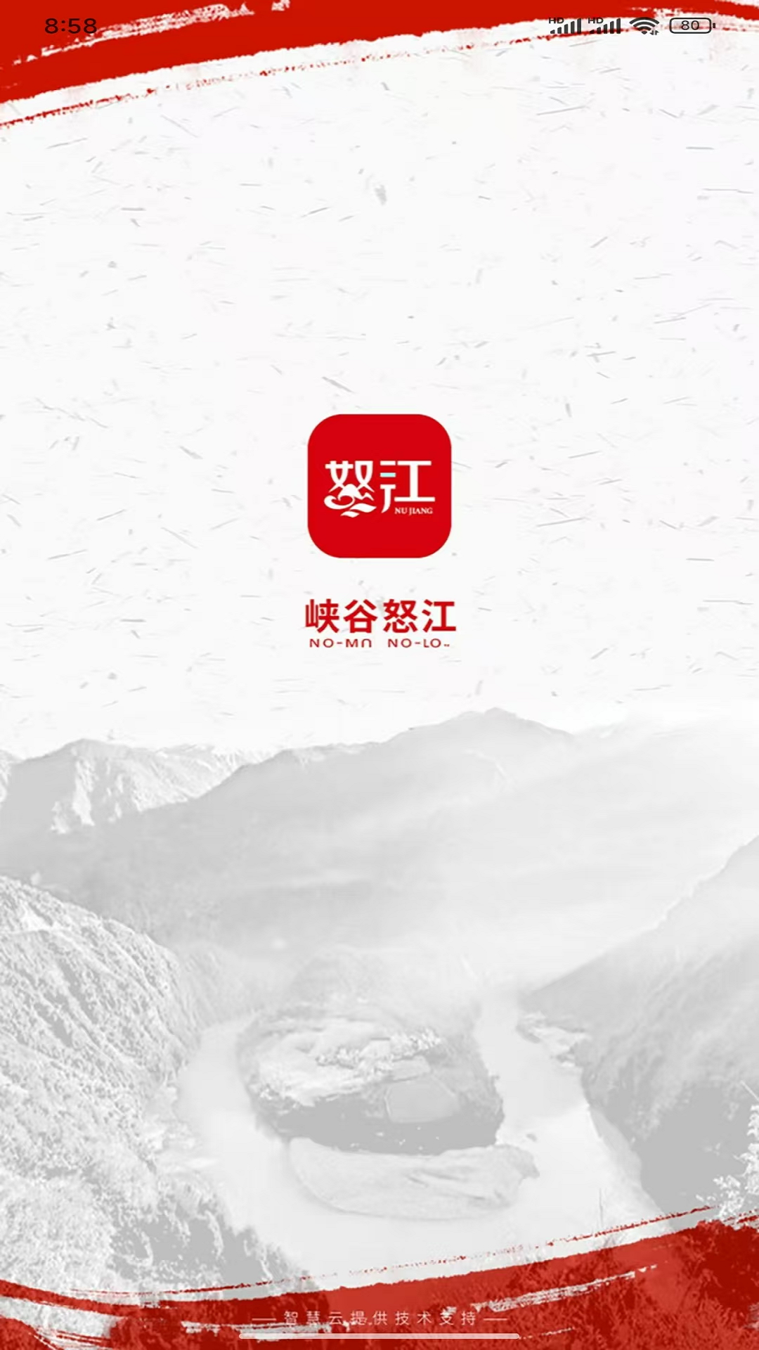 精彩截图-峡谷怒江2026官方新版