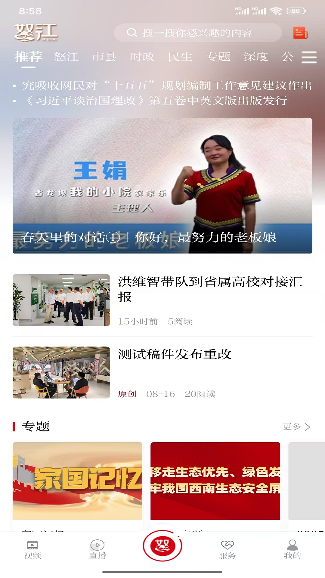 精彩截图-峡谷怒江2026官方新版