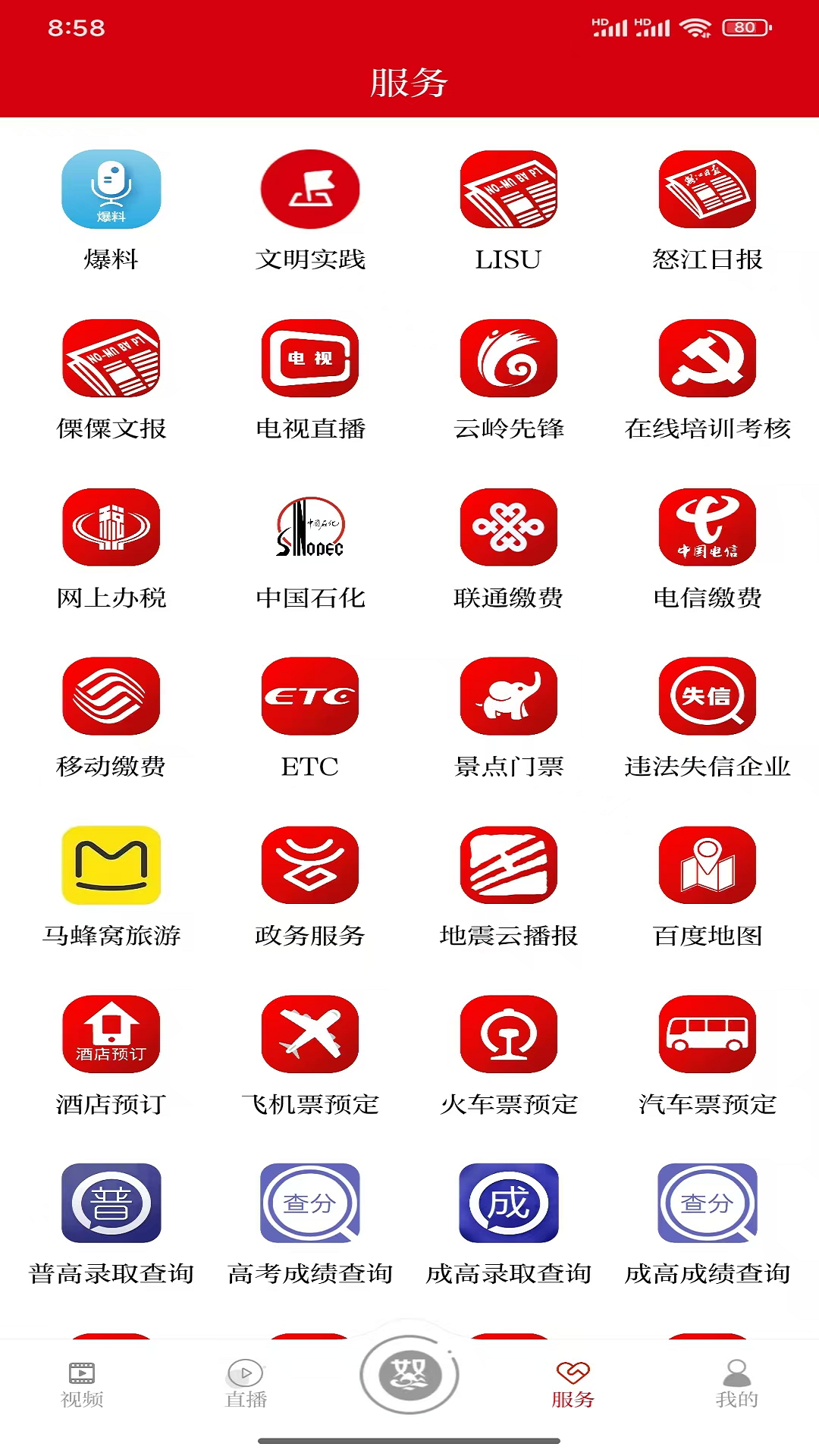 精彩截图-峡谷怒江2026官方新版