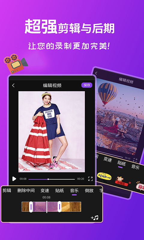 精彩截图-屏幕录制全能王2025官方新版