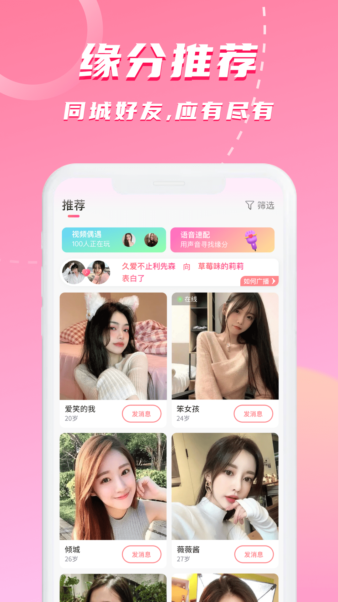 精彩截图-对聊2026官方新版