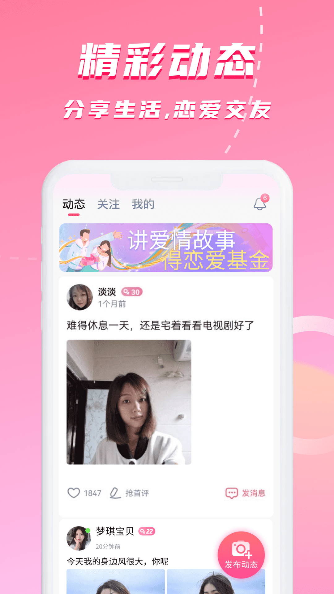 精彩截图-对聊2026官方新版