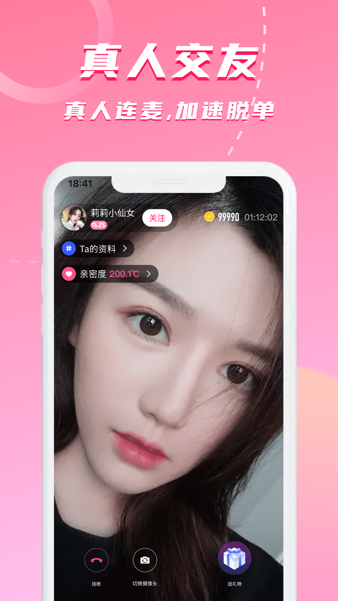 对聊截图