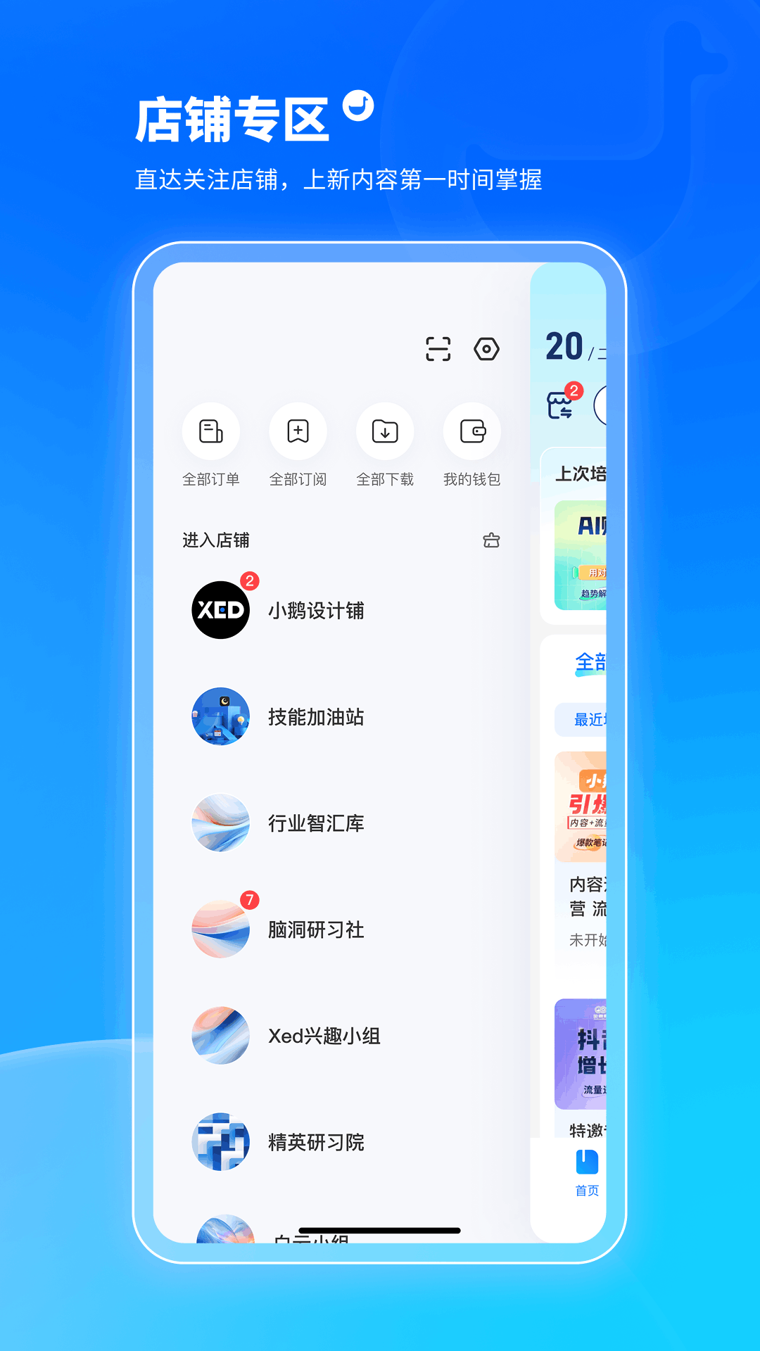 精彩截图-小鹅通学员版2026官方新版