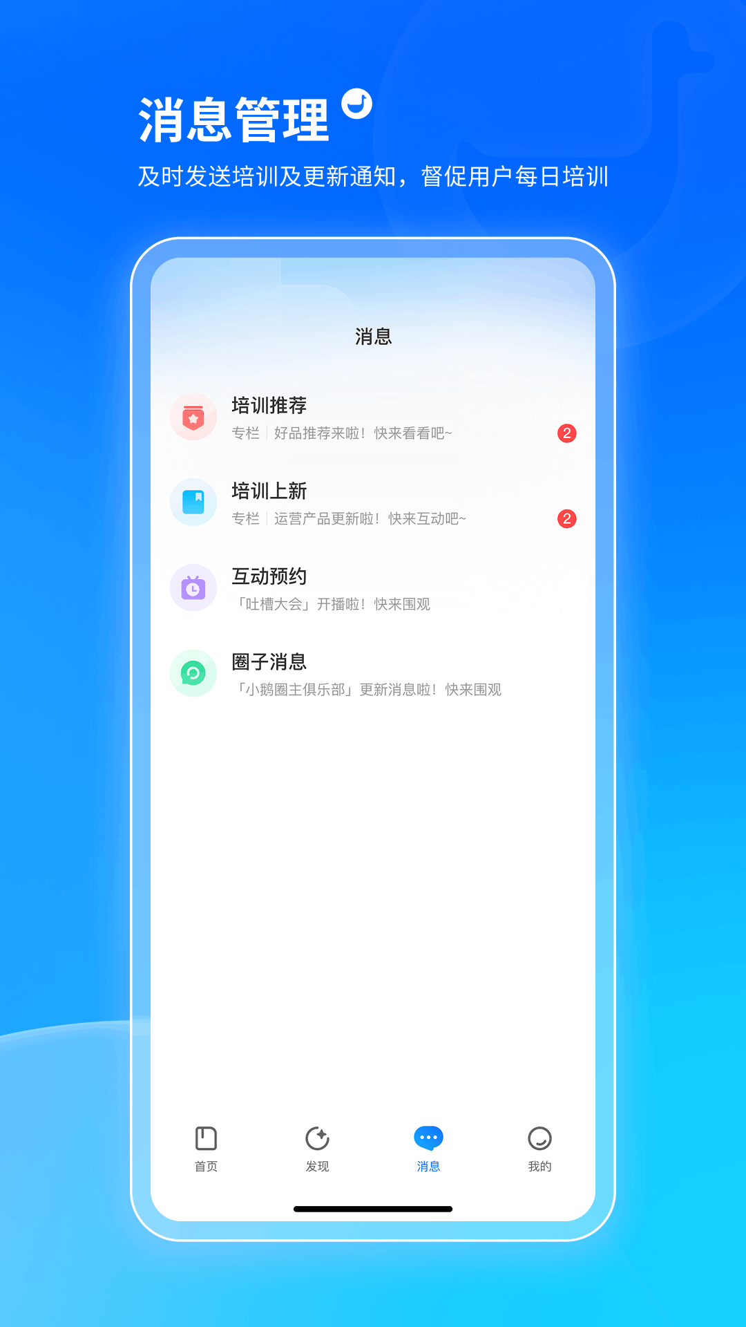 精彩截图-小鹅通学员版2026官方新版