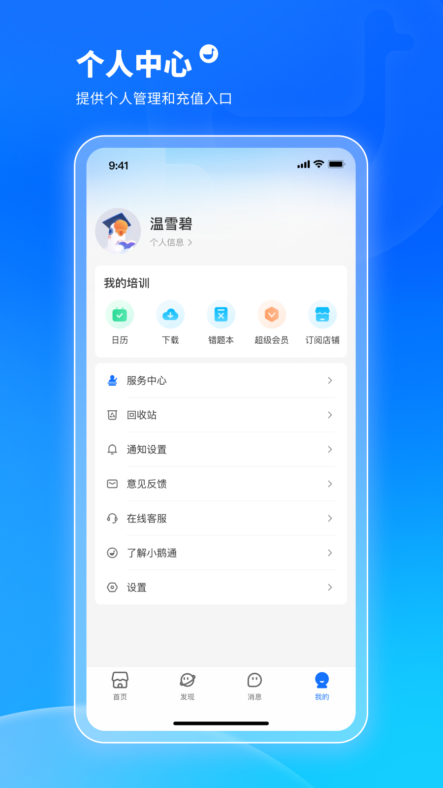 精彩截图-小鹅通学员版2025官方新版