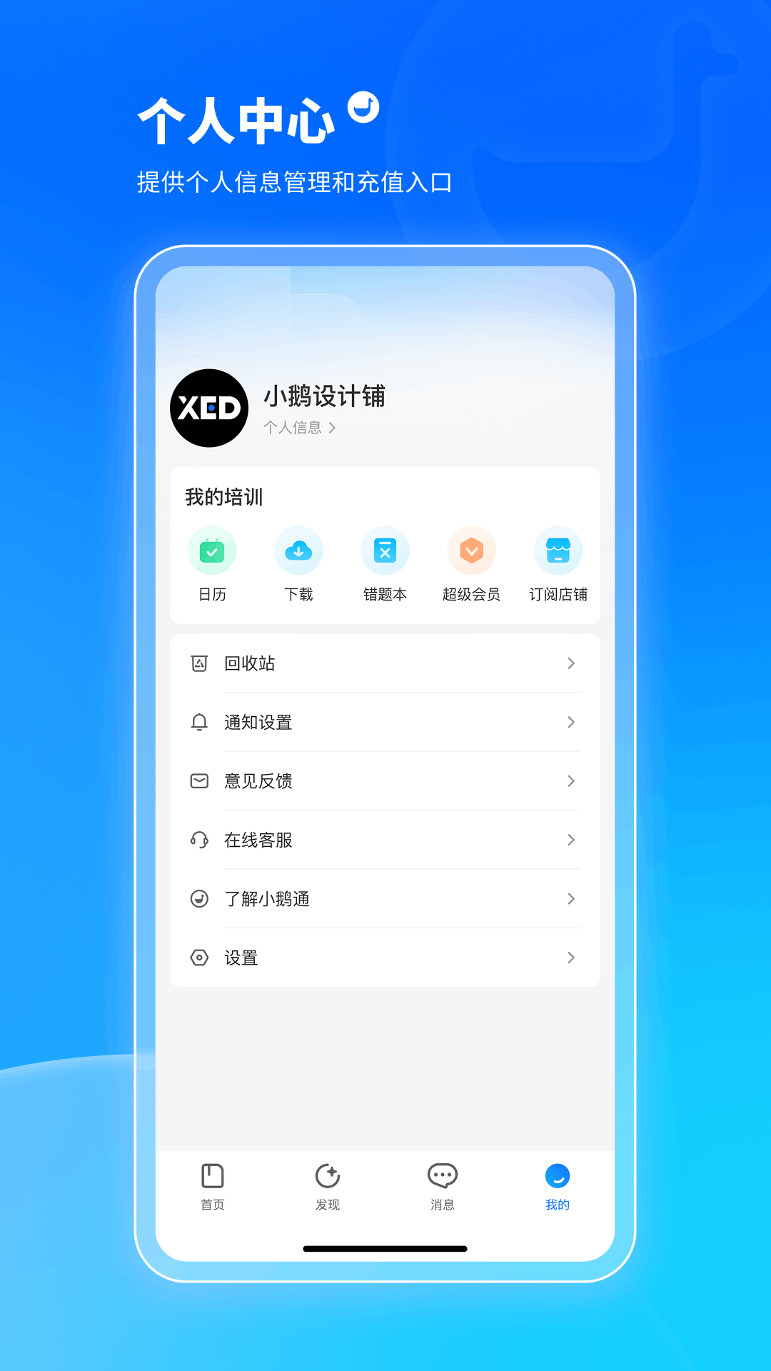 精彩截图-小鹅通学员版2026官方新版