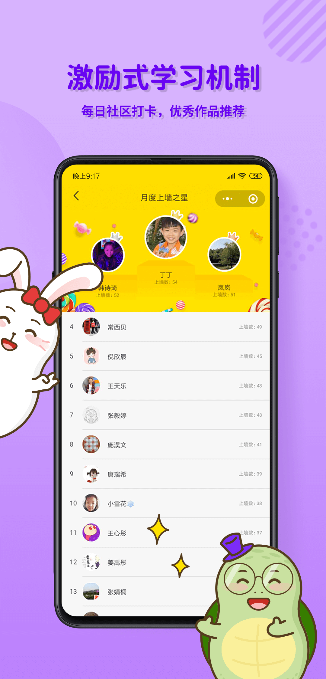 精彩截图-龟小兔写字2026官方新版