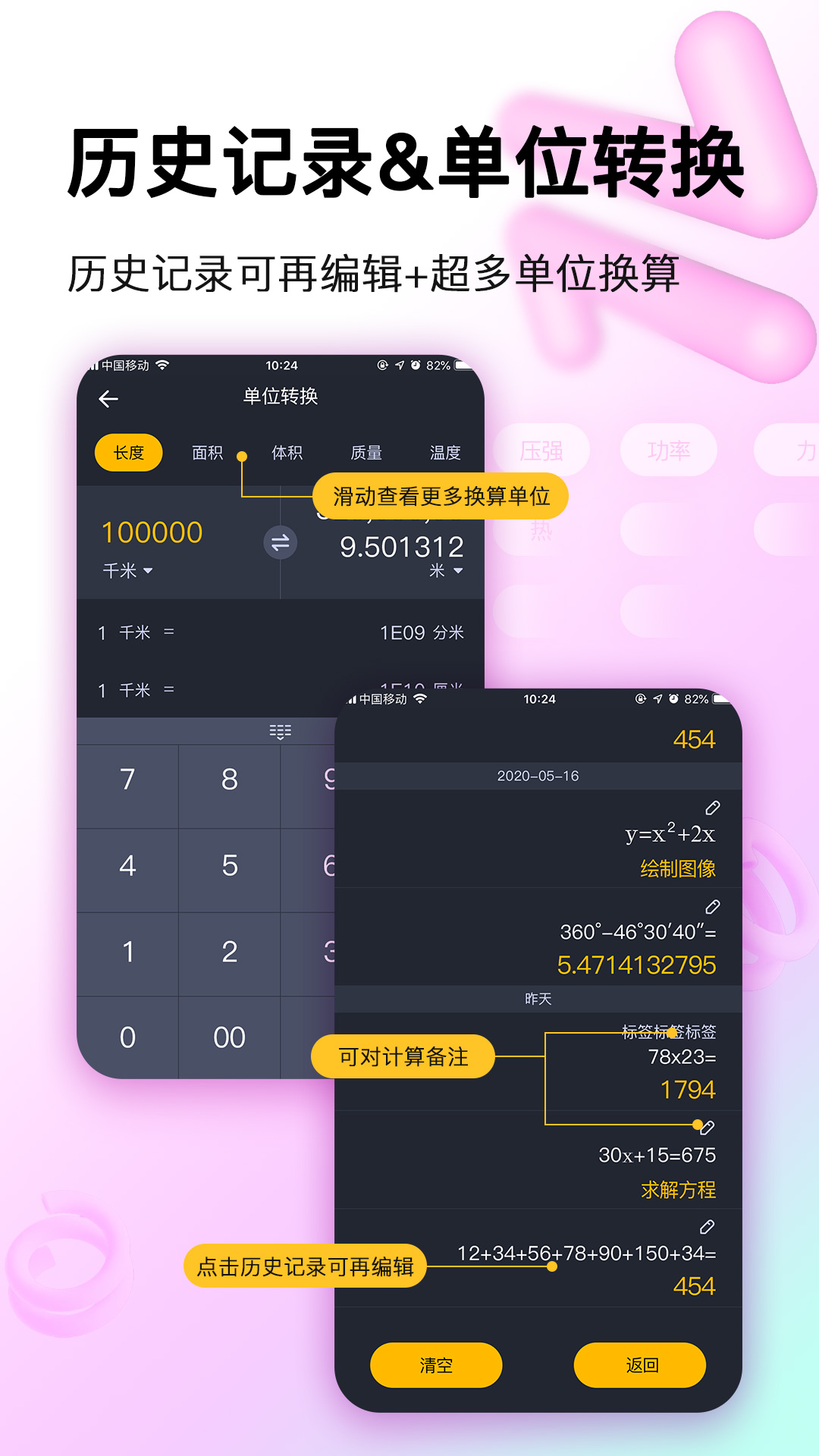 精彩截图-学生计算器2025官方新版