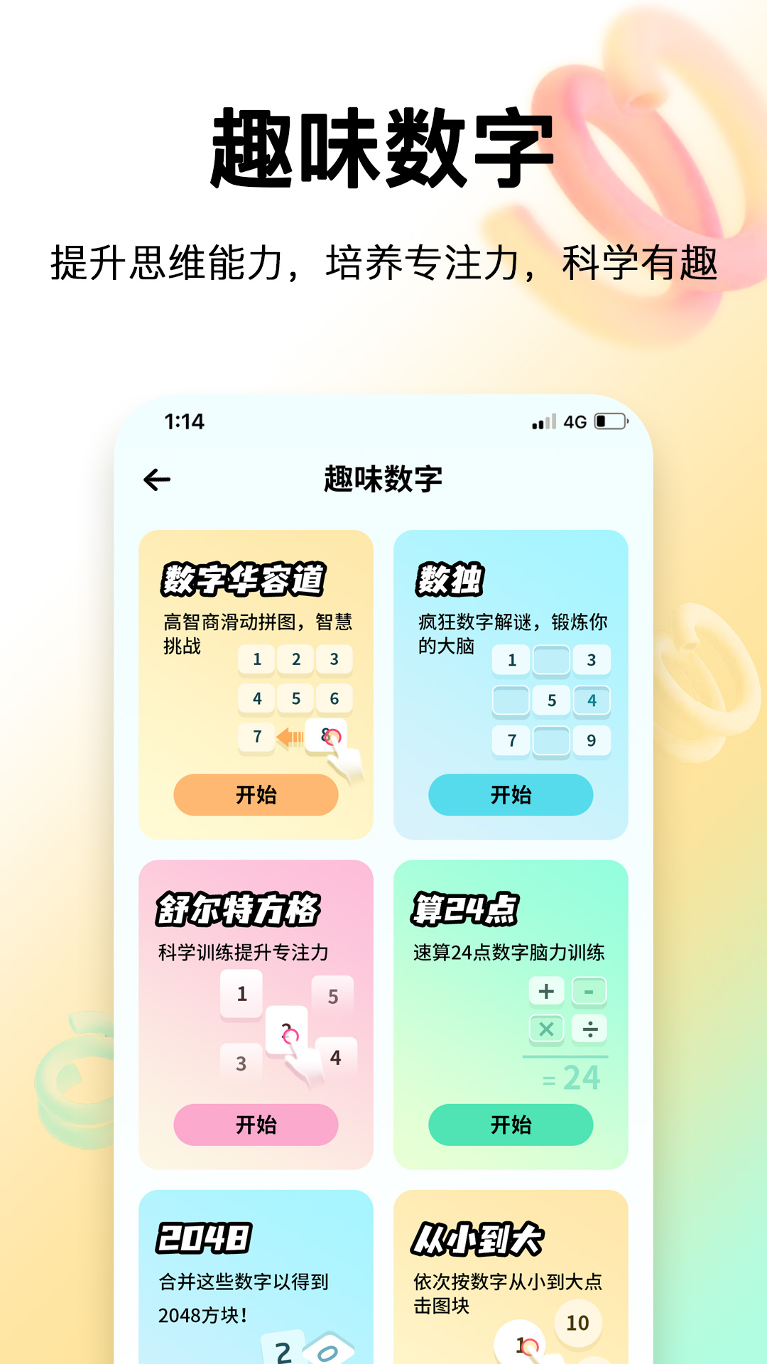 精彩截图-学生计算器2026官方新版