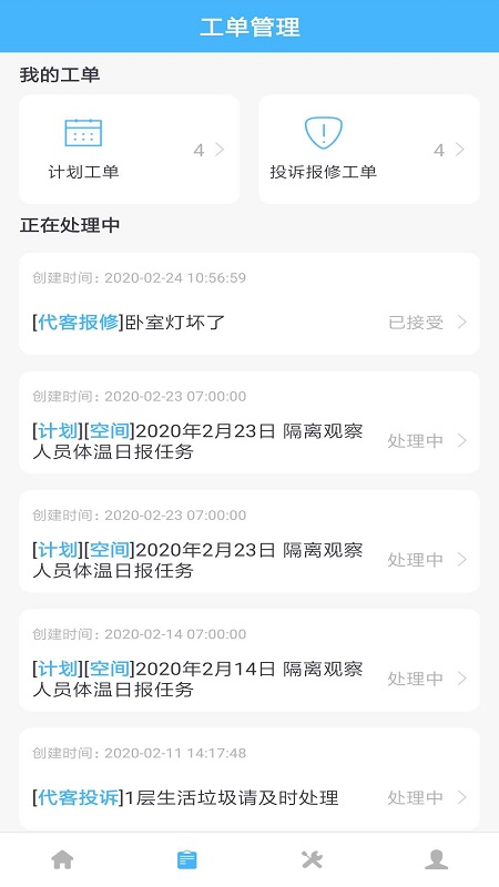 精彩截图-睿单2025官方新版