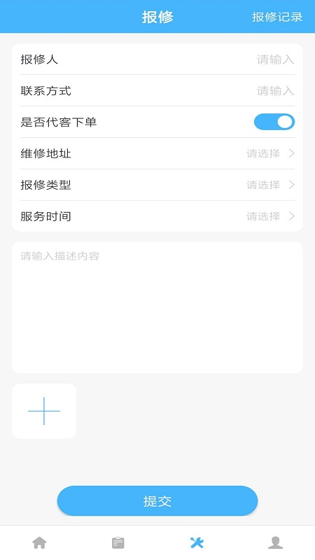 精彩截图-睿单2025官方新版
