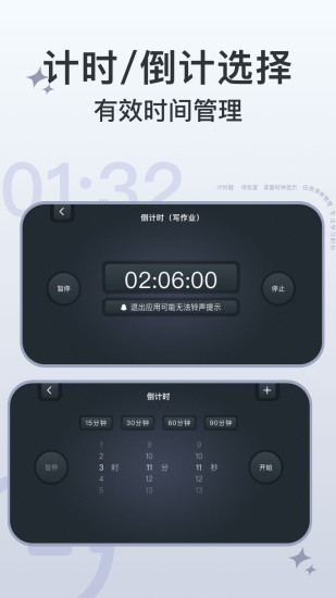 精彩截图-学习计时器2024官方新版