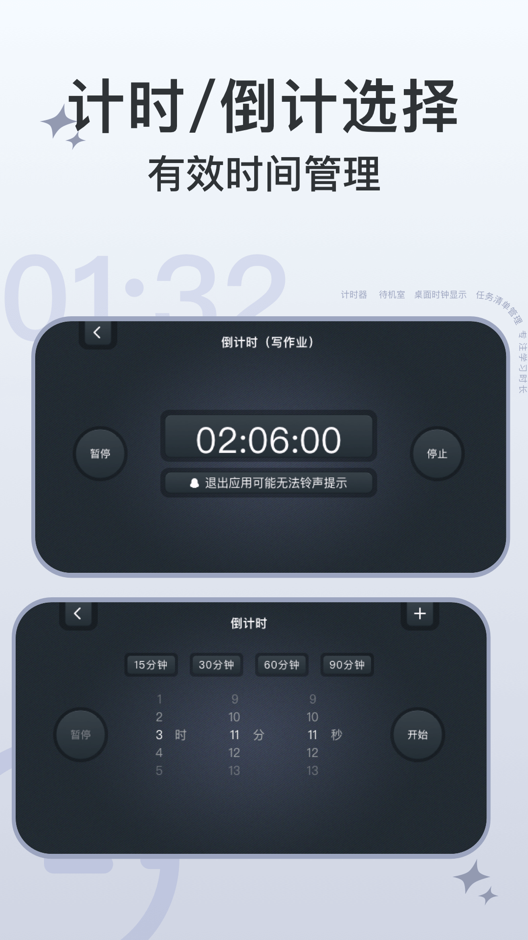 精彩截图-学习计时器2026官方新版