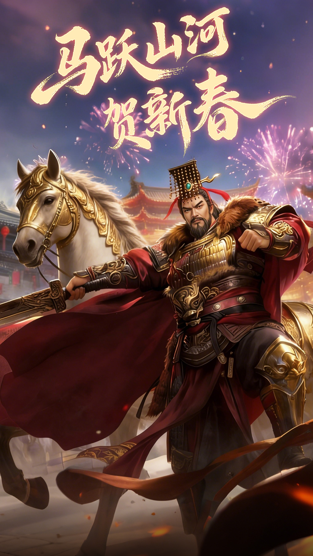 精彩截图-大秦帝国之帝国烽烟2026官方新版