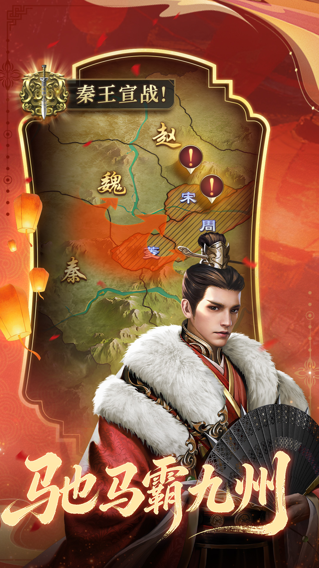 精彩截图-大秦帝国之帝国烽烟2026官方新版