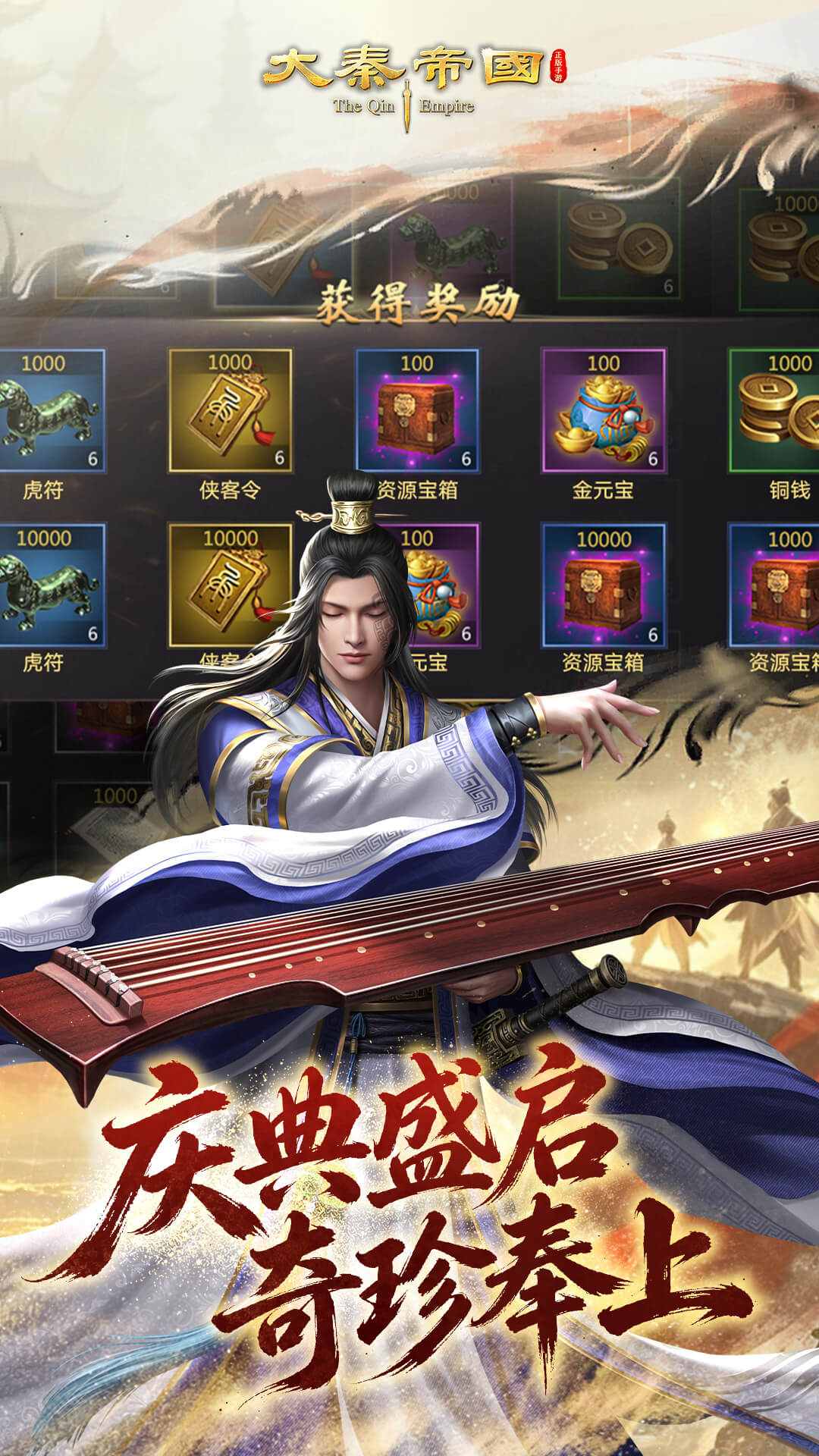 大秦帝国之帝国烽烟 截图 2