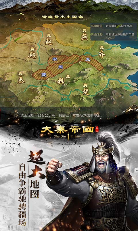 精彩截圖-大秦帝國之帝國烽煙2023官方新版