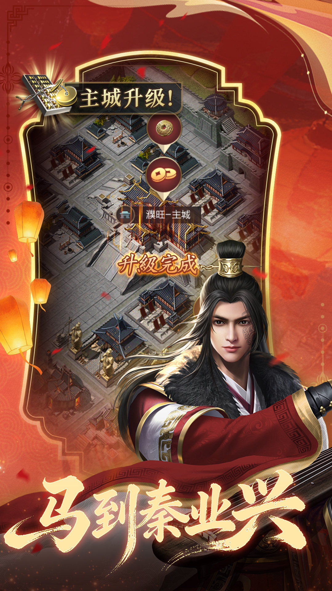 精彩截图-大秦帝国之帝国烽烟2026官方新版