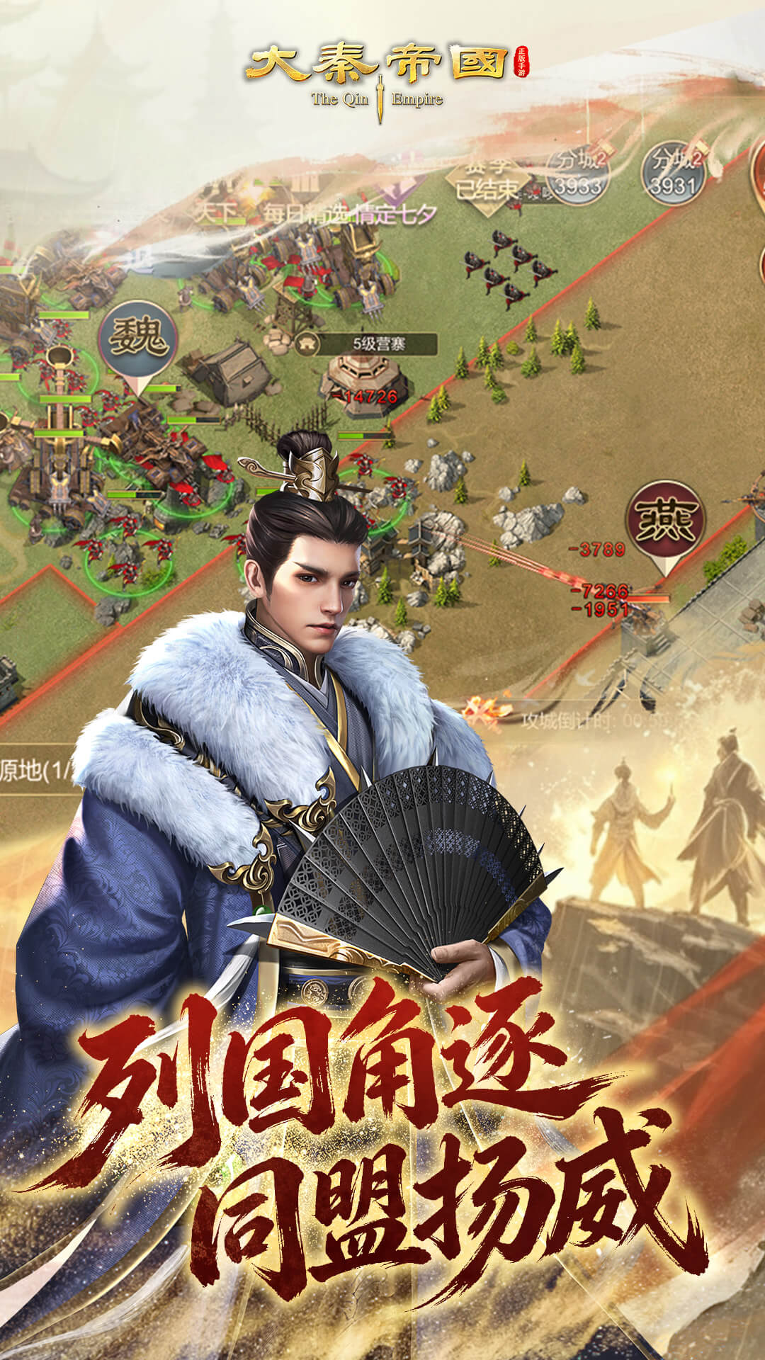 大秦帝国之帝国烽烟 截图 4