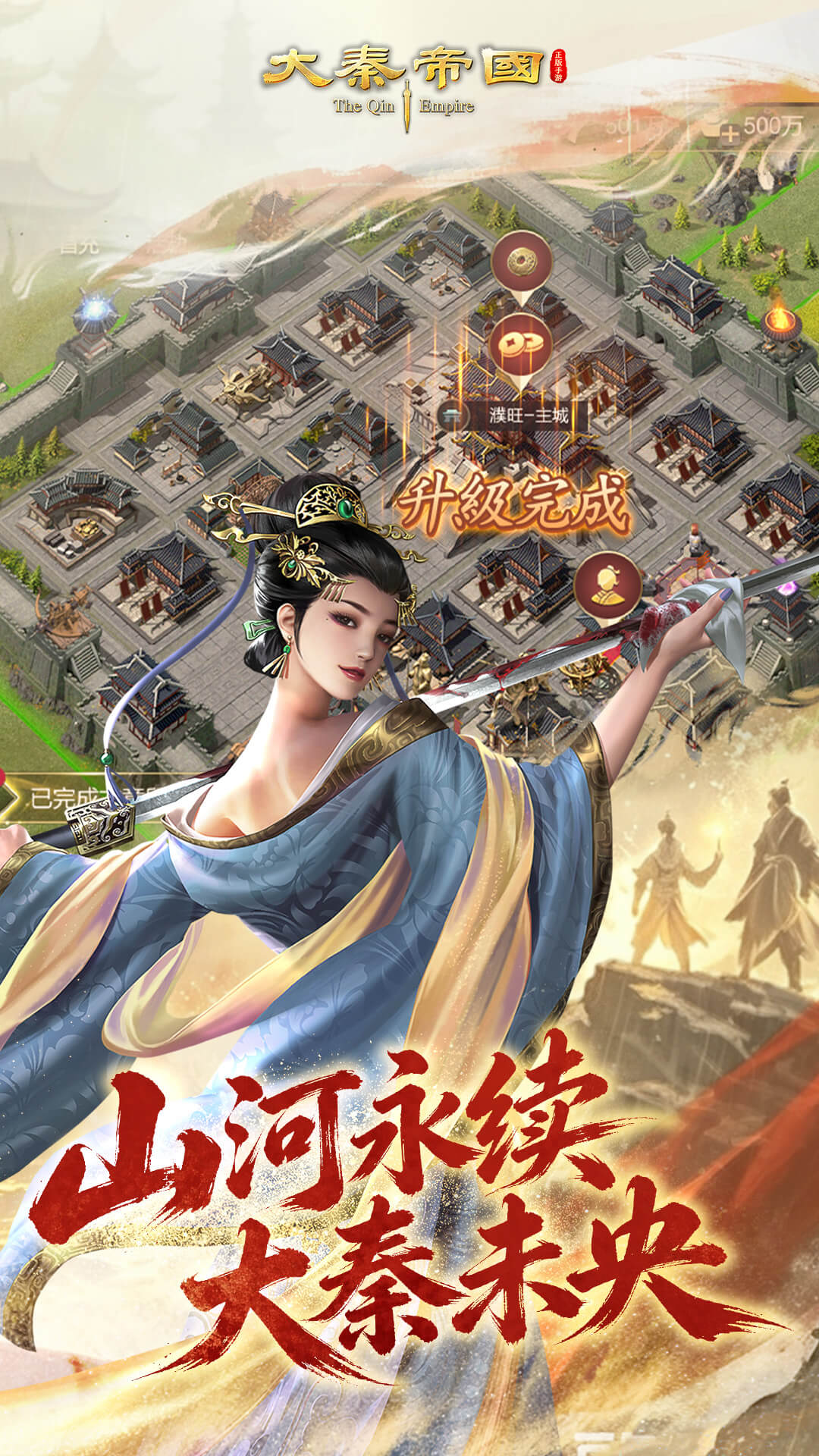 大秦帝国之帝国烽烟 截图 5