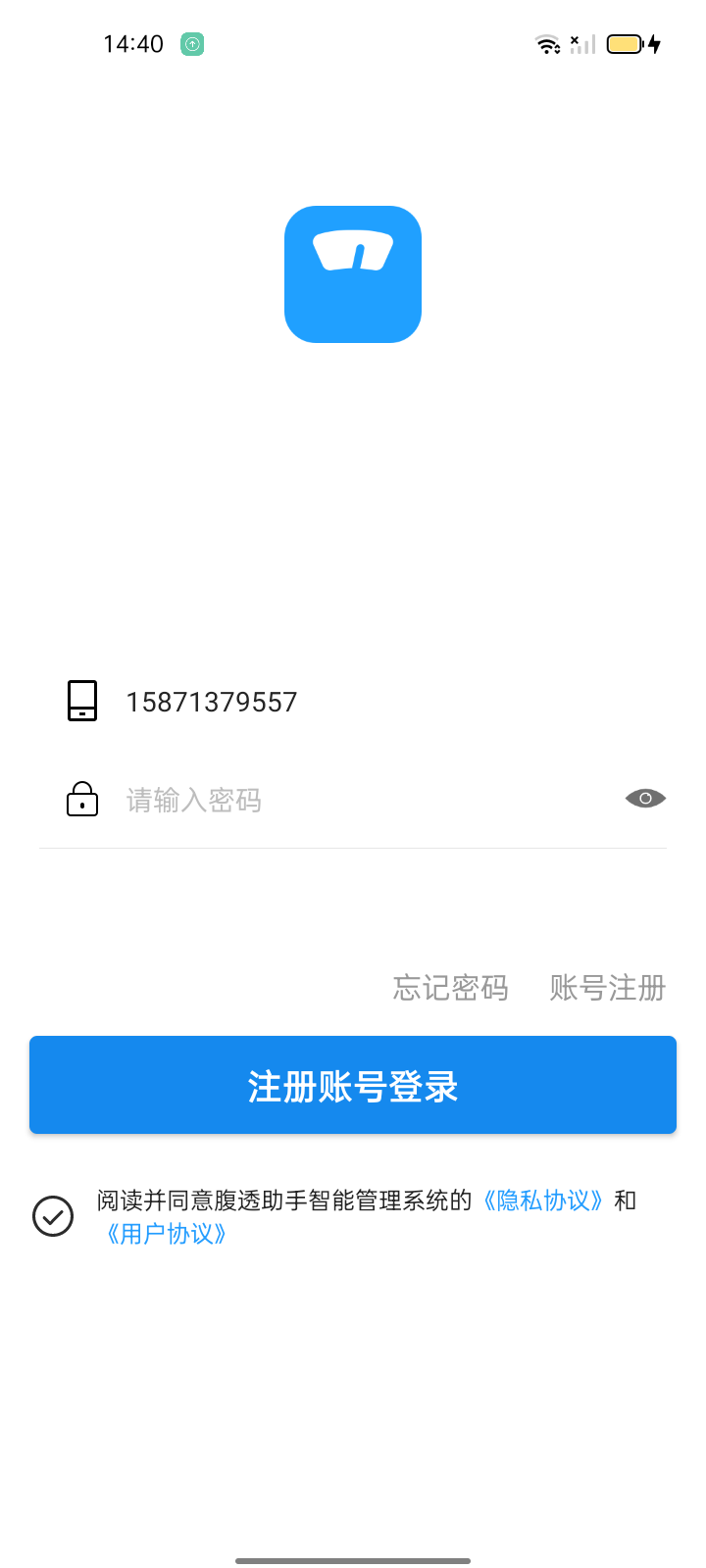 腹透助手安卓版高清截图
