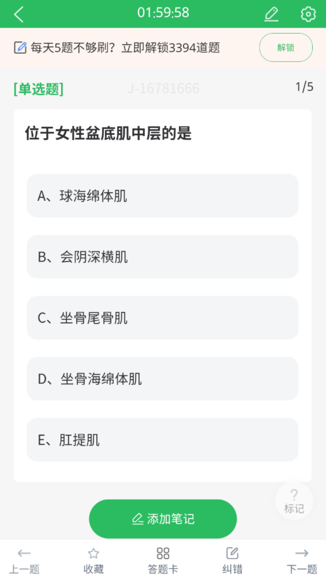 精彩截图-妇产科护理正副高2026官方新版