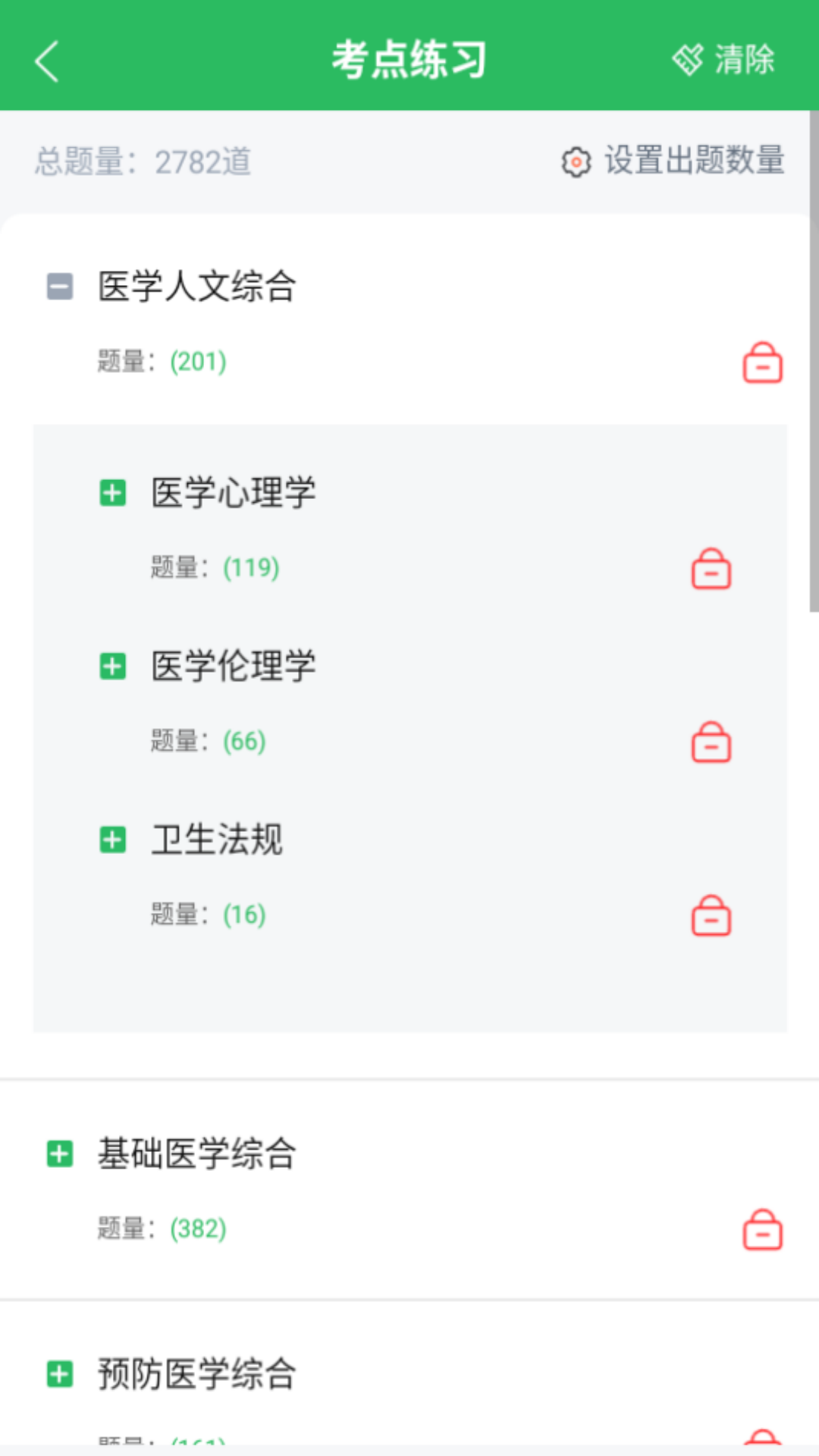 精彩截图-口腔助理医师2026官方新版