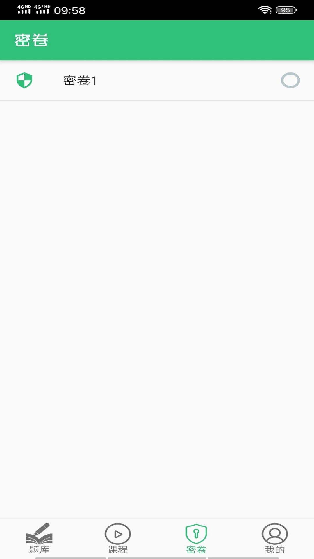 精彩截图-注册安全工程师丰题库2026官方新版