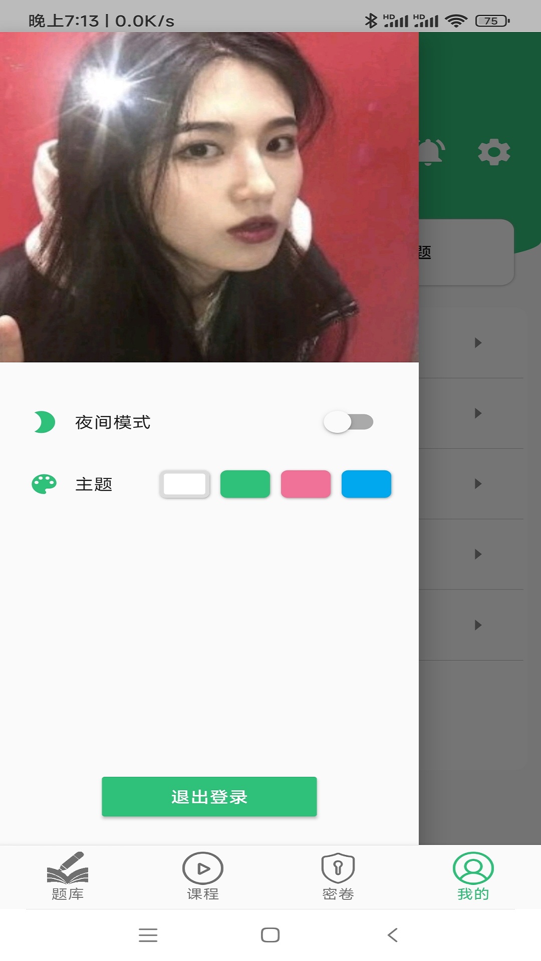 精彩截图-一级建造师建筑2025官方新版