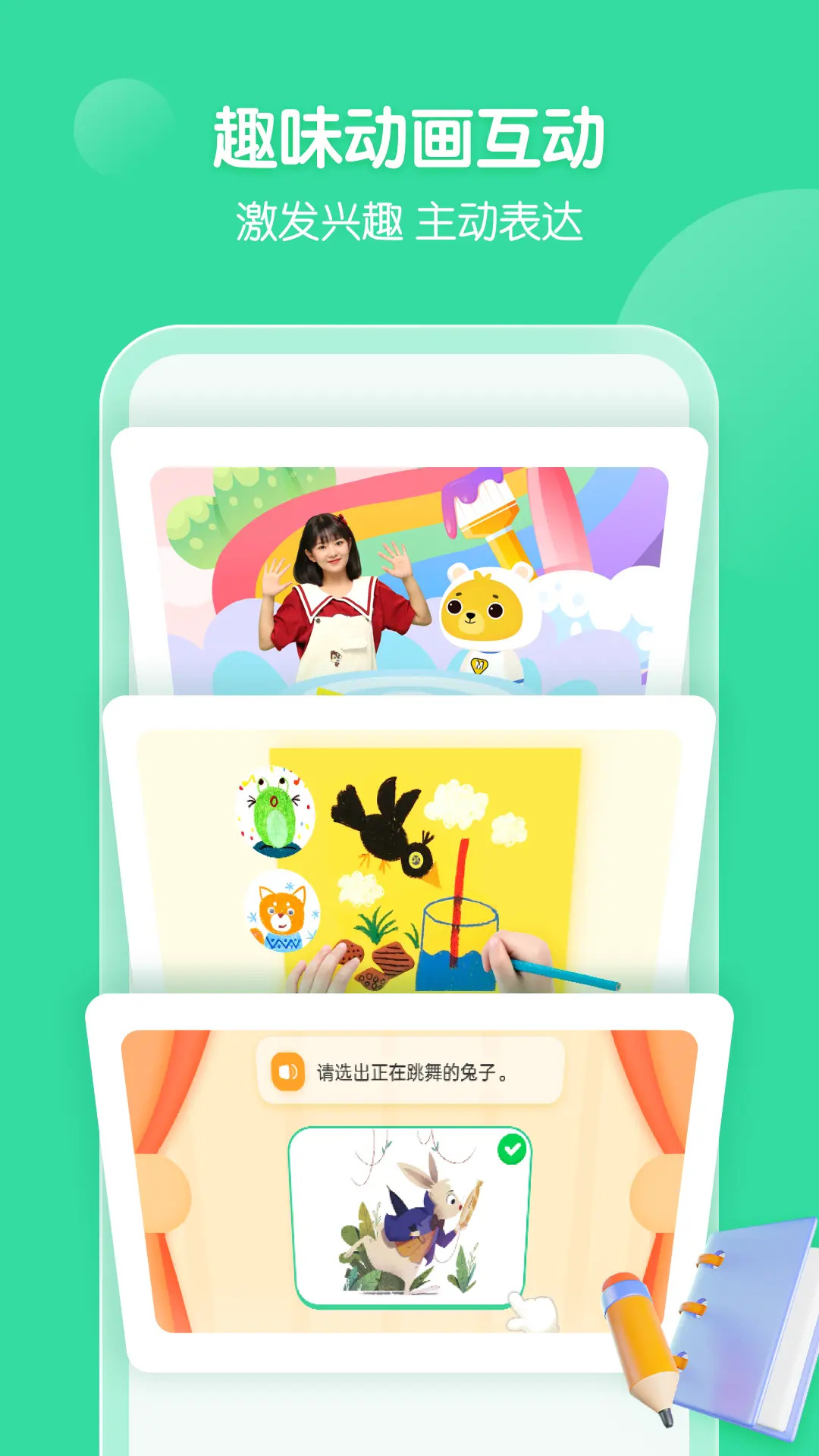 精彩截图-小熊美术2026官方新版