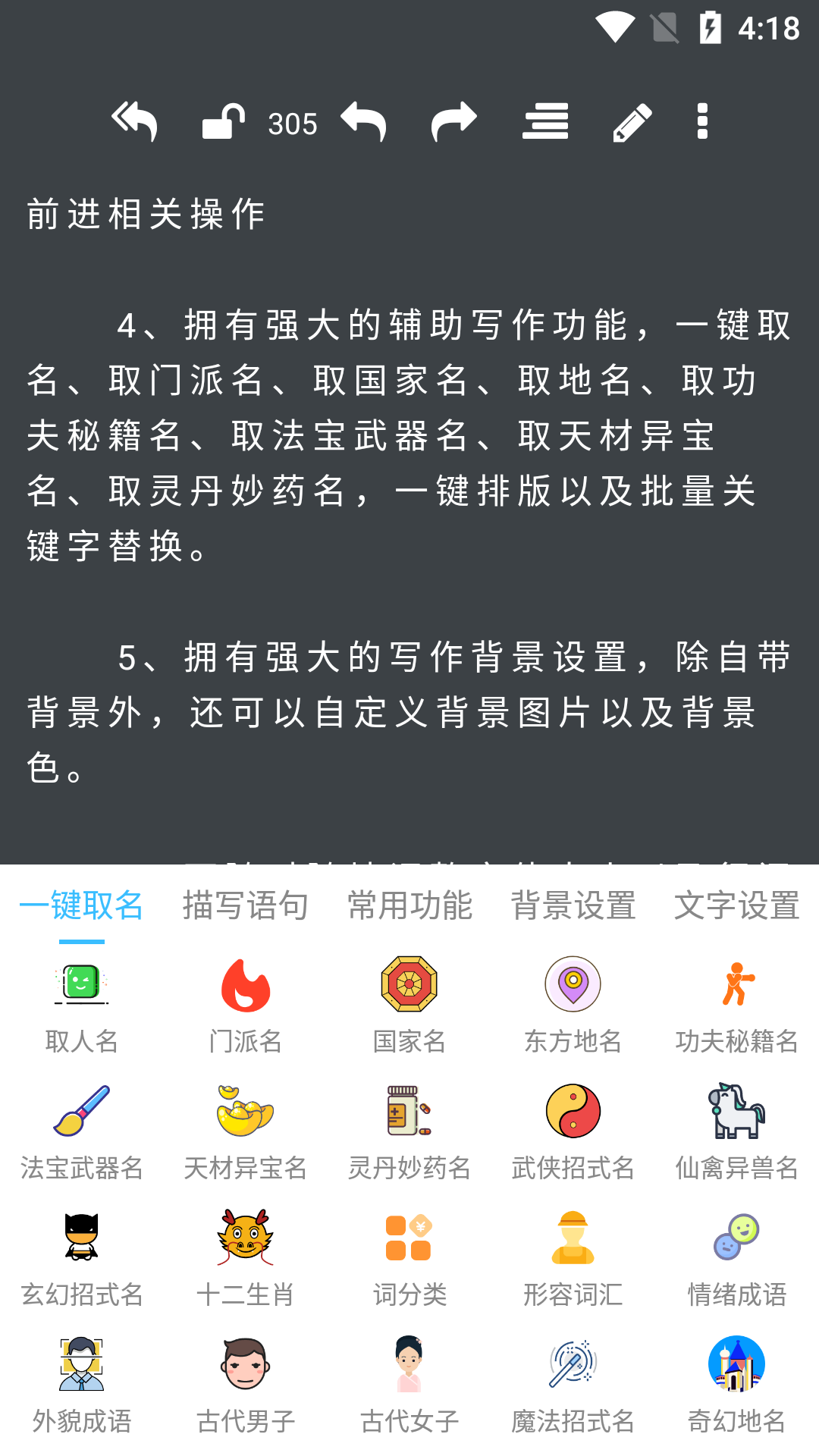 码字大师 截图 2