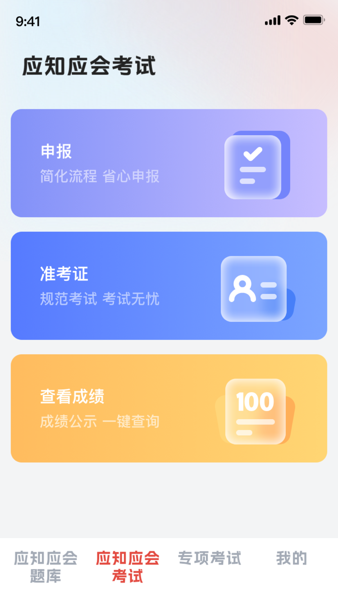 求知云课堂 截图 2