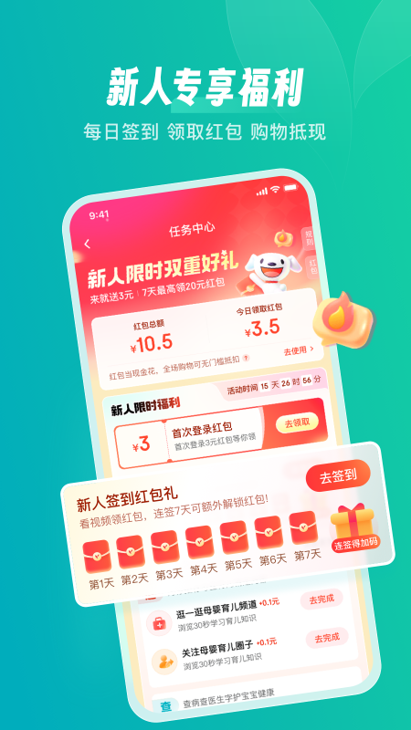 精彩截图-京东健康2025官方新版