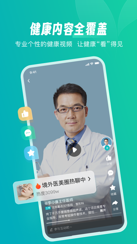 精彩截图-京东健康2025官方新版