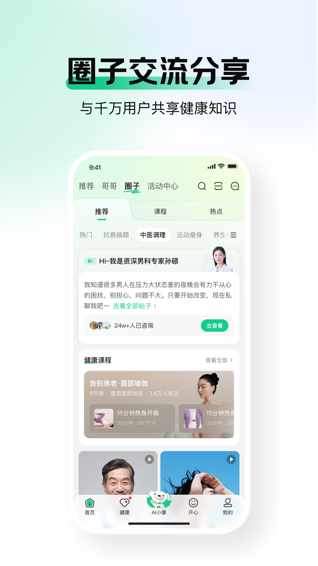 精彩截图-京东健康2026官方新版