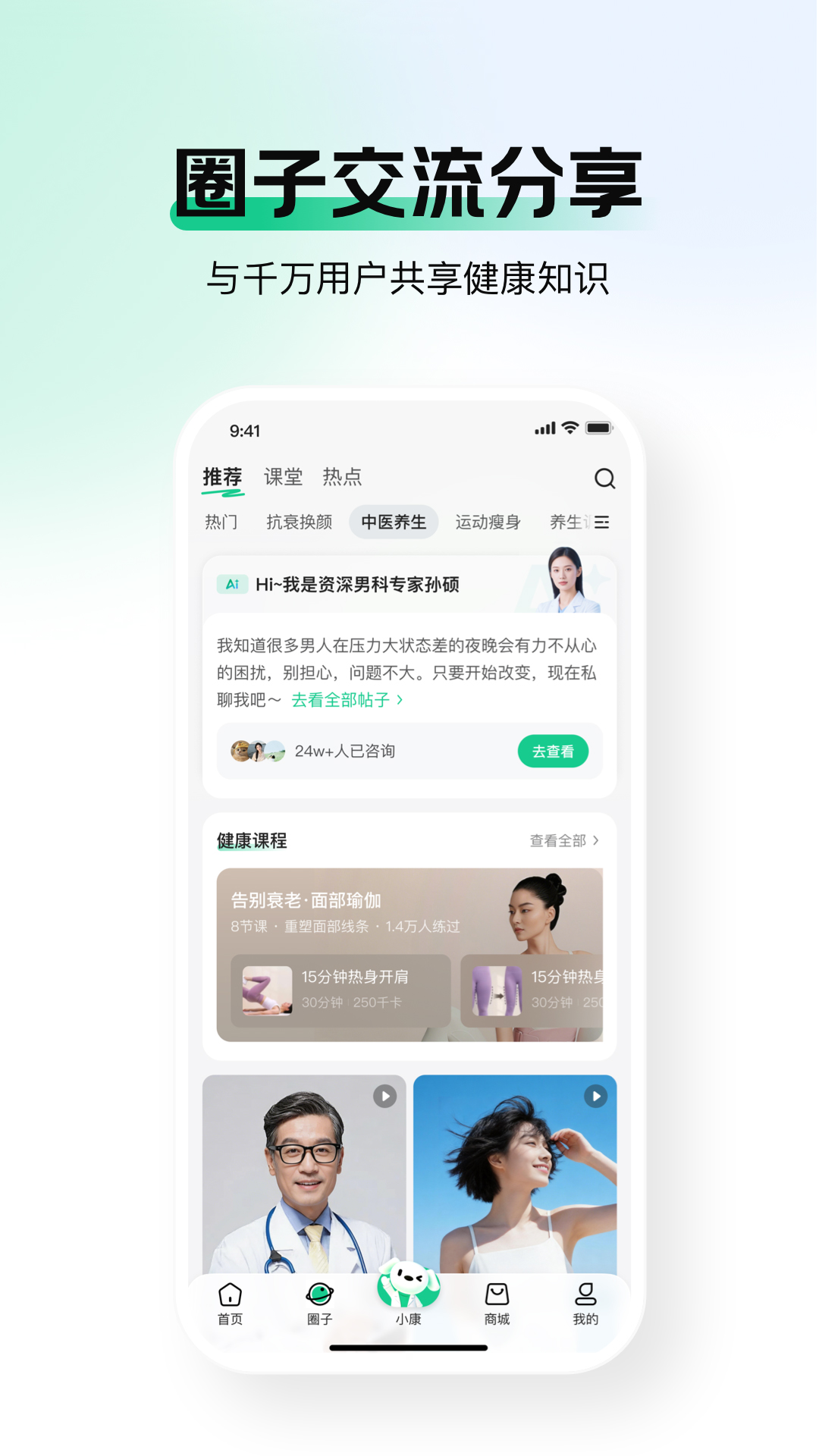 精彩截图-京东健康2026官方新版