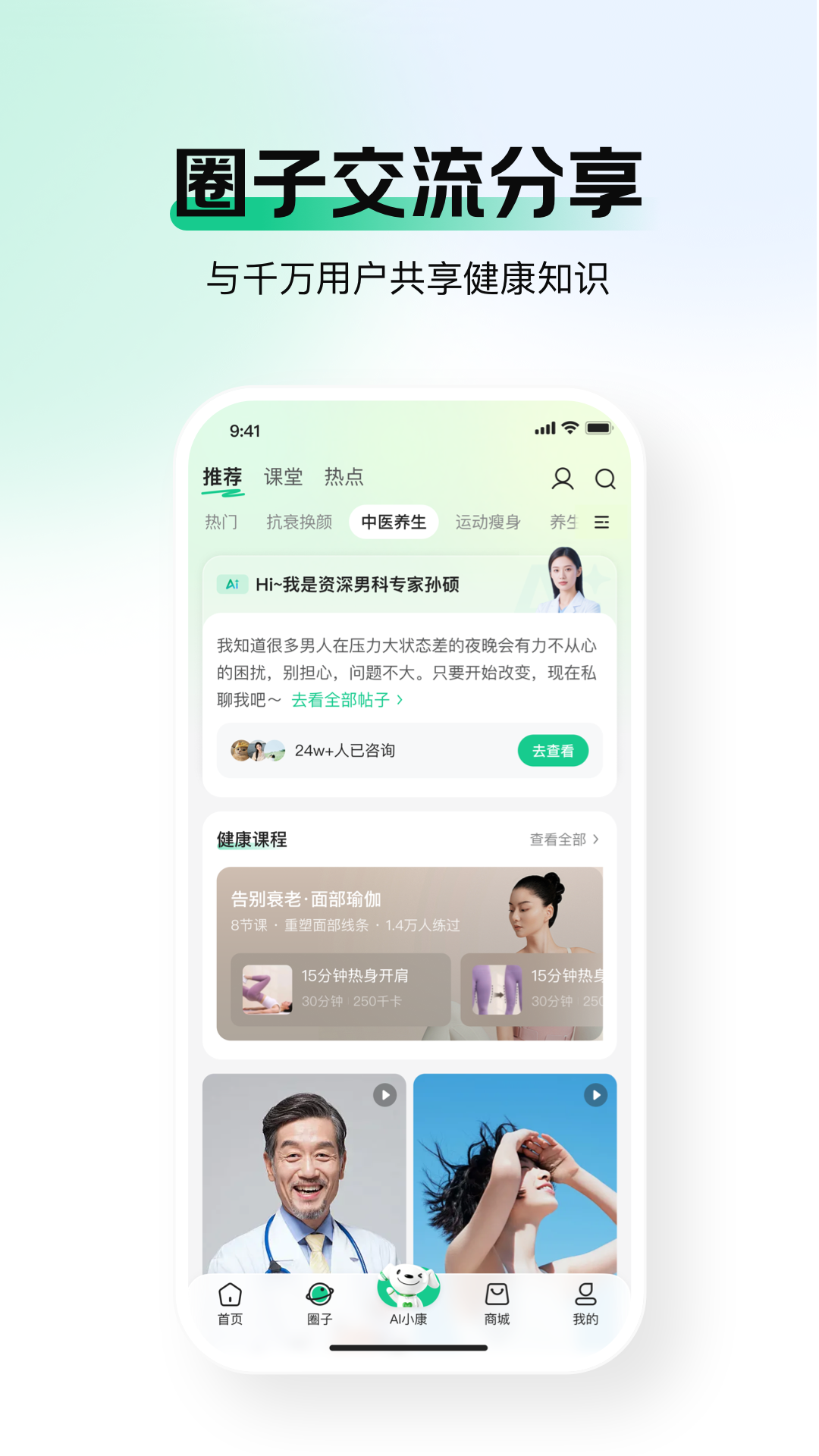 精彩截图-京东健康2026官方新版