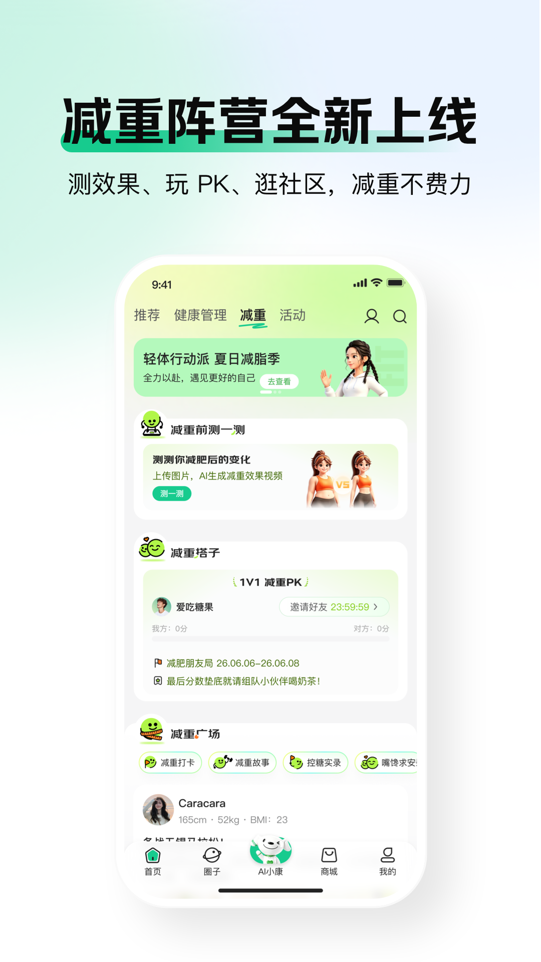 精彩截图-京东健康2026官方新版
