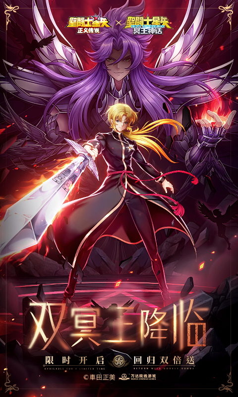  圣斗士星矢：从星座到命运的传承  