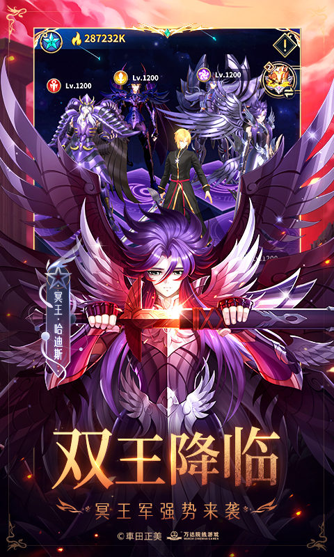  圣斗士星矢：光辉的战斗与希望  