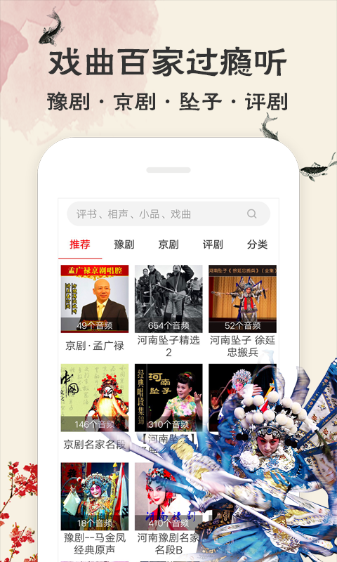 精彩截图-相声评书戏曲大全2025官方新版