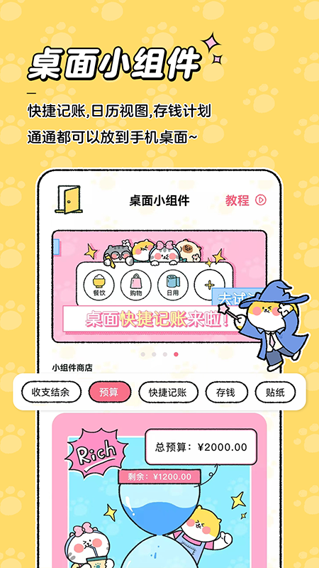 精彩截图-喵喵记账2026官方新版