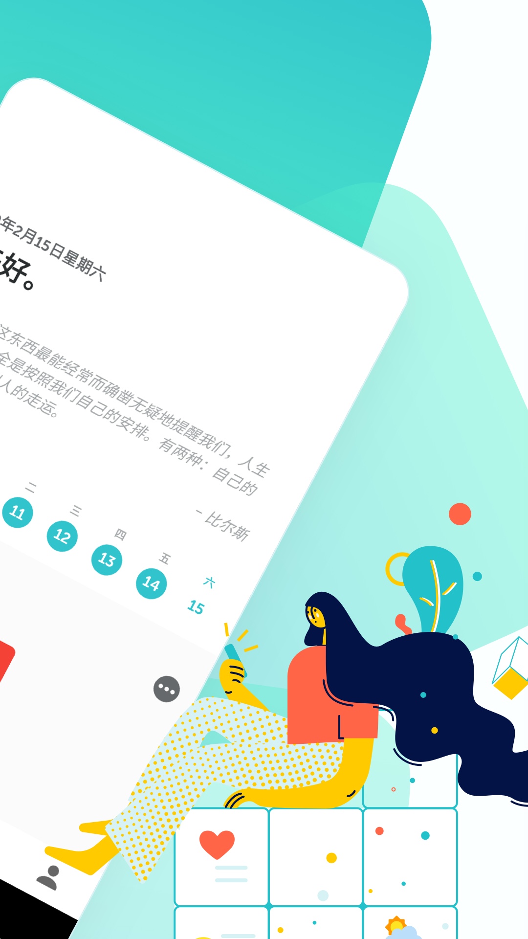 精彩截图-格志2026官方新版