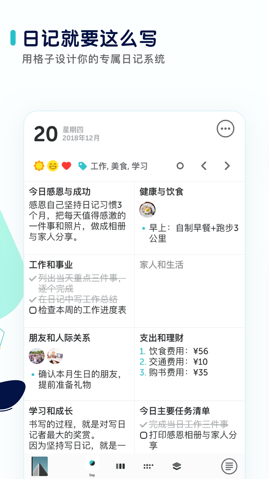 精彩截图-格志2026官方新版